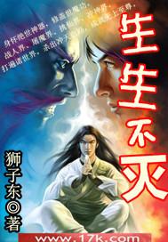 生生不灭长生塔的起源与历史背景