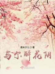 醉花阴 不知去向