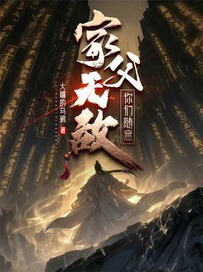 我无敌你们随意免费观看完整版