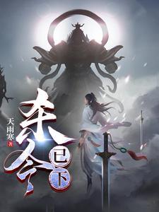 杀令已下全文免费