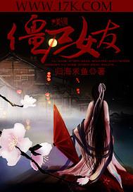 僵尸女友汉化版v2.2安卓版的主要特点是什么?